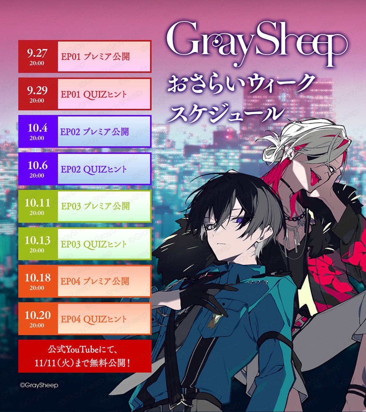 その他 Gray Sheep YP Gray Sheep Official on X: 