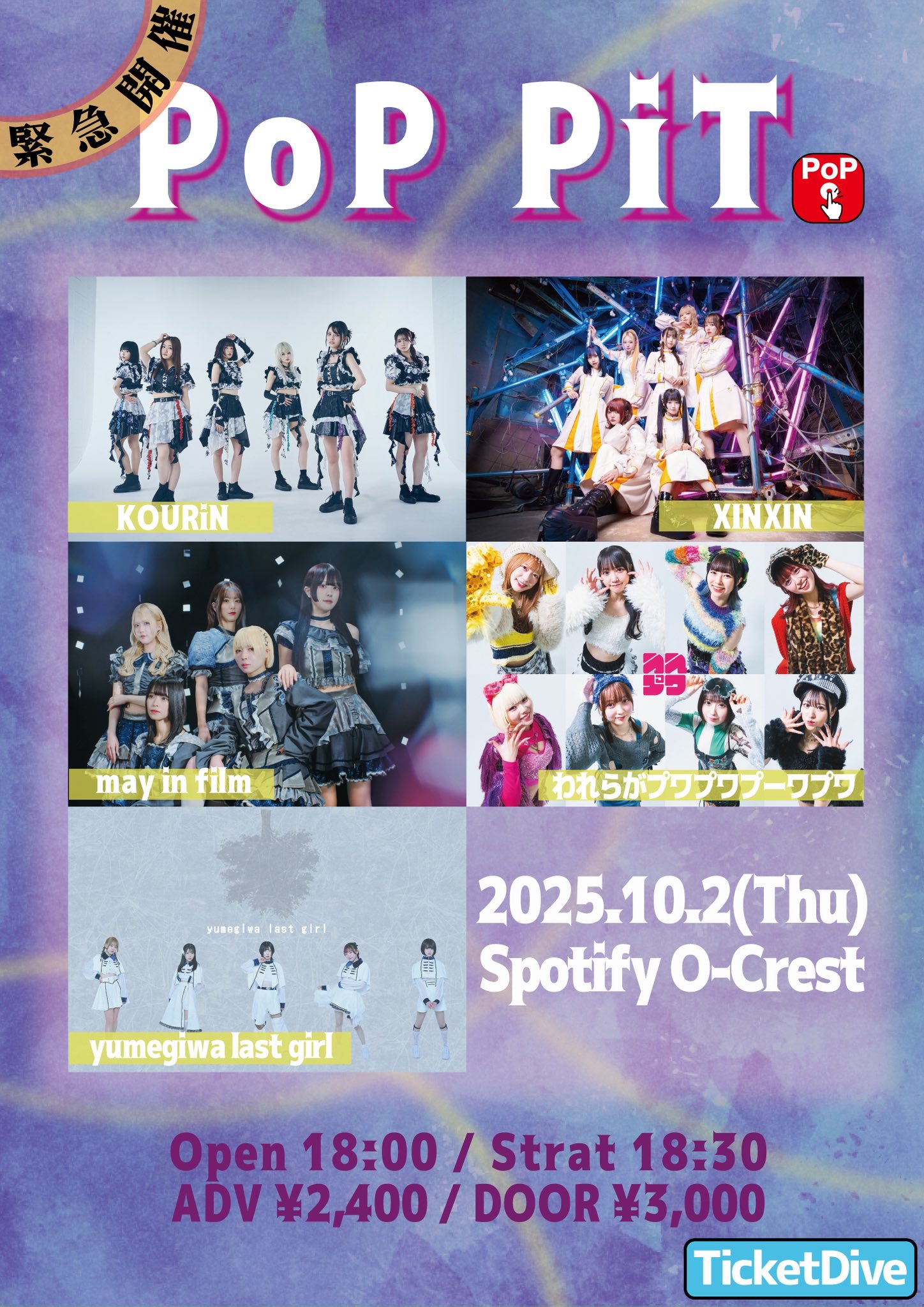炙りなタウン & スタールーズ ライブ来場者限定特典CD 最終価格 0705.jpg