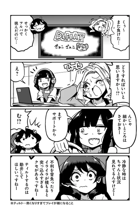 【修理するほうのゲームはパッと見で何をやるべきかがわかりやすいという点が素晴らしいと思います】ずんだコロッケ『モバミン それでもMOBAがやめられない』 #ツイ4 