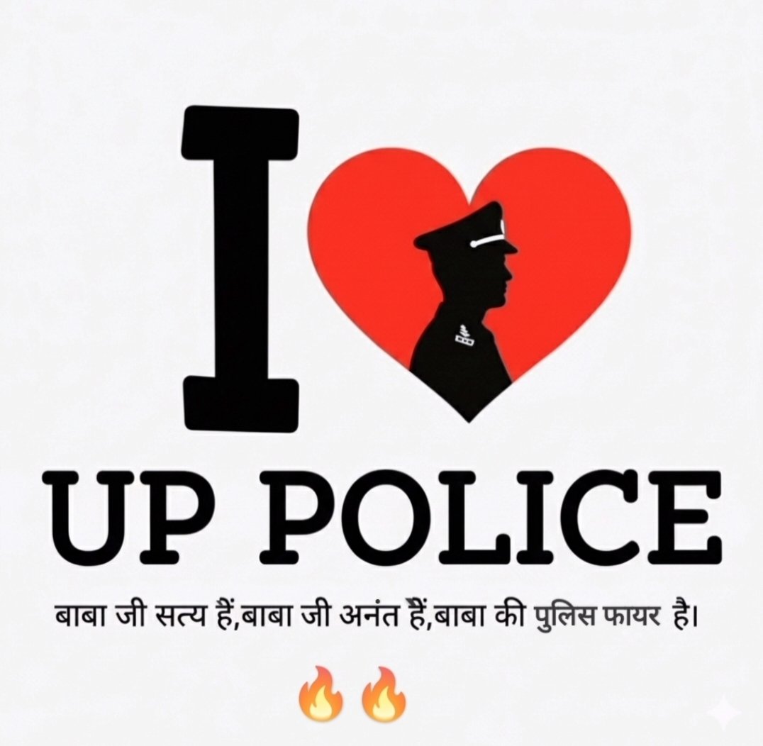 आज ये ट्रेंड होना चाहिए।😎 "बरेली पुलिस"