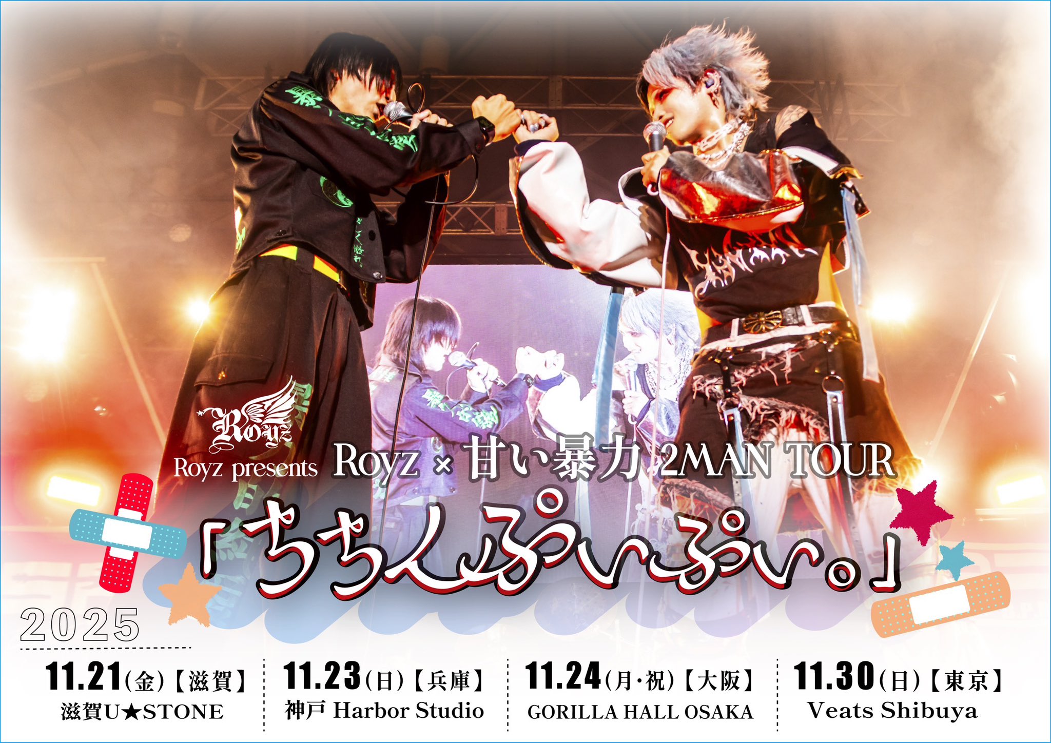5台　リファレイ Royz on X: 