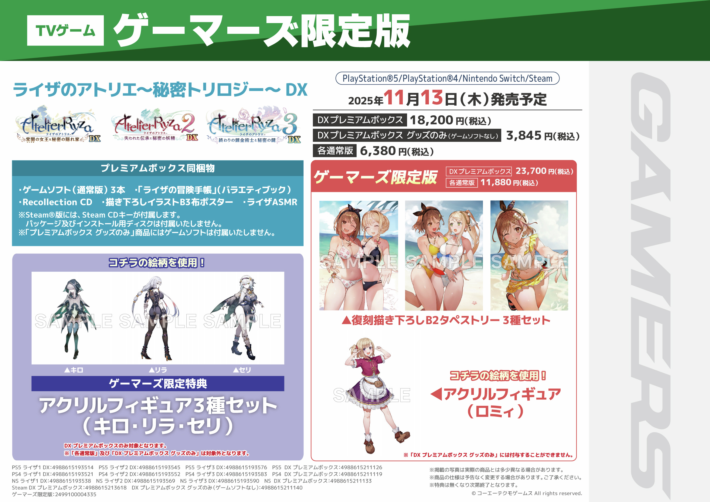 特典 ゲーマーズ 4 ゲマ【ゲーマーズ公式】 (@gamers_no_gema) / X