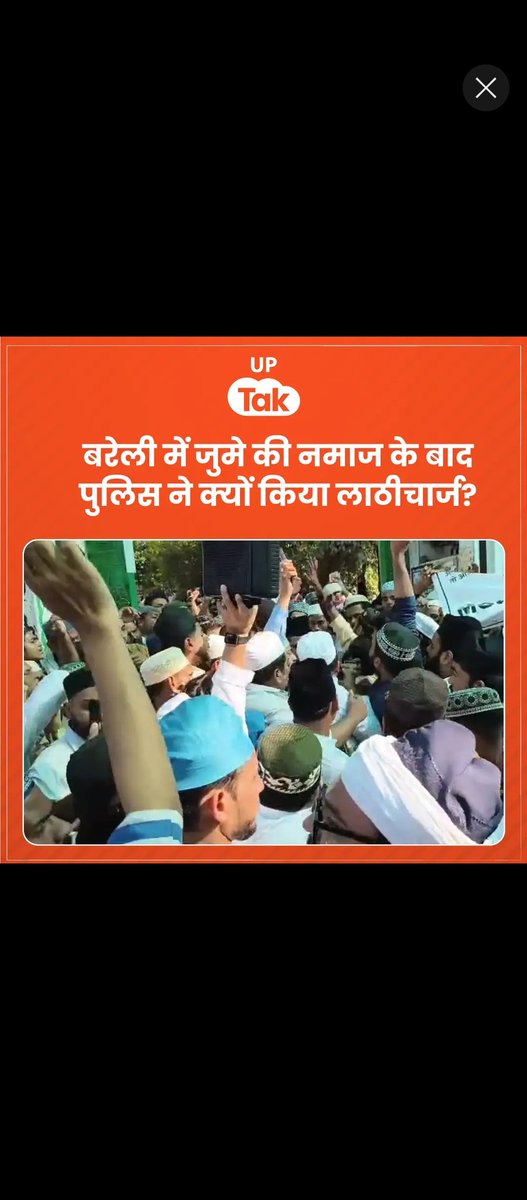 Salahuddin7217's tweet photo. @vinaysaxenaj Did police use lathicharge after Friday prayers in Bareilly?  
#Bareilly #Protest #Prayer #Police #Videsh https://t.co/Z3DmlE2lzH