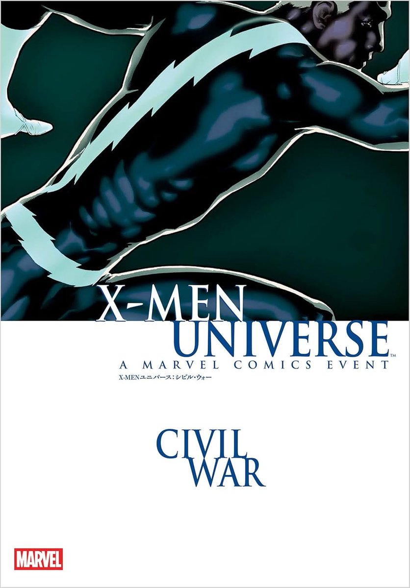 MARVEL　アメコミ　14冊　シビル・ウォー　X-MEN アメコミ マーベル marvel 14冊＋1冊セット アベンジャーズ X