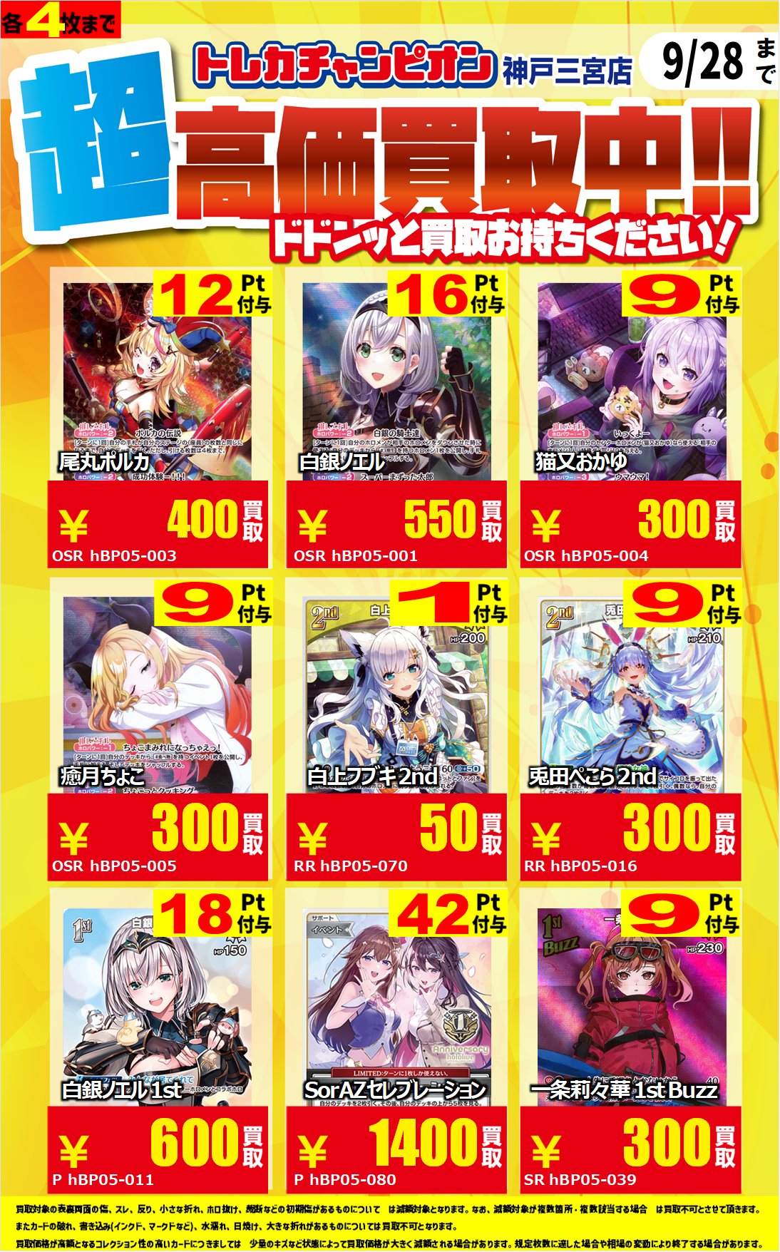 サン　トレカまとめ売り トレカSunrise大阪日本橋本店【トレカサンライズグループ】 on X