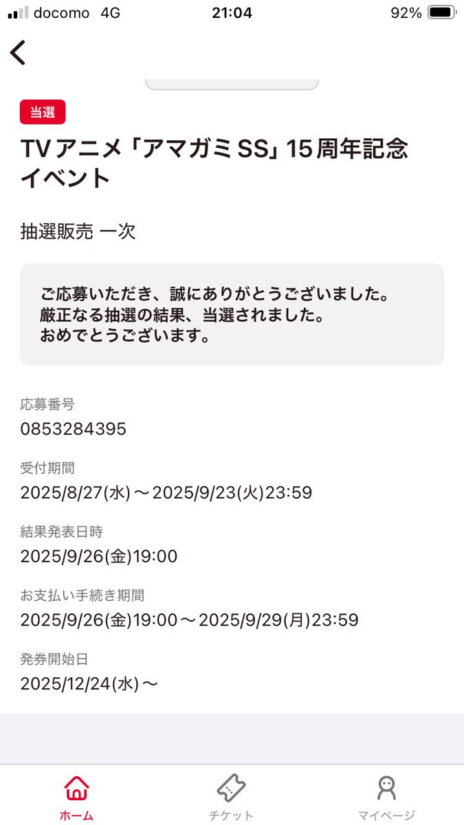 うぃ