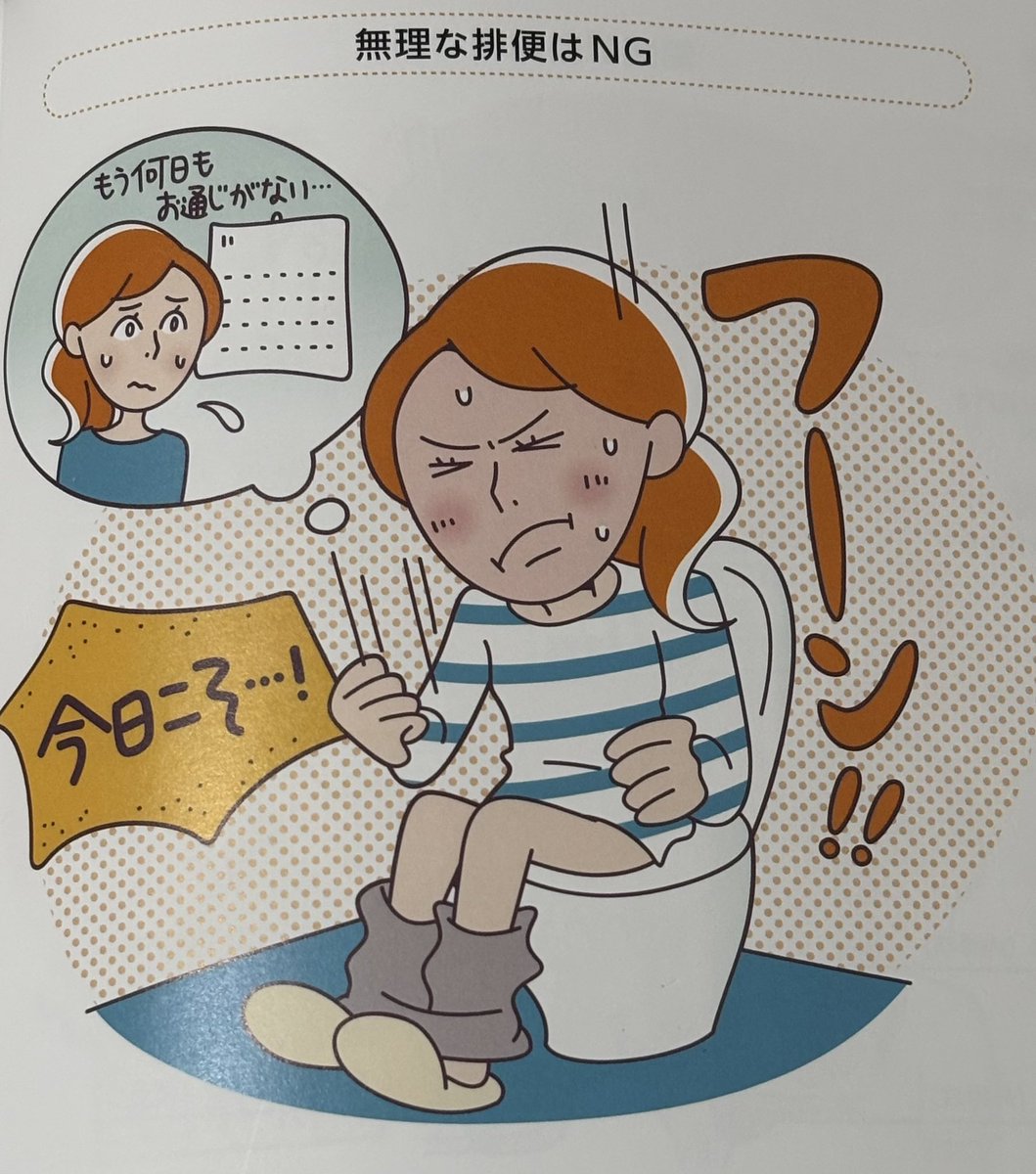 便秘関係のイラストが描かれていることが多いので痔の本も集めています

こちらのイラストはズボンを下ろして汗をかきながら顔を赤くして息んでいるのが最高ですね！