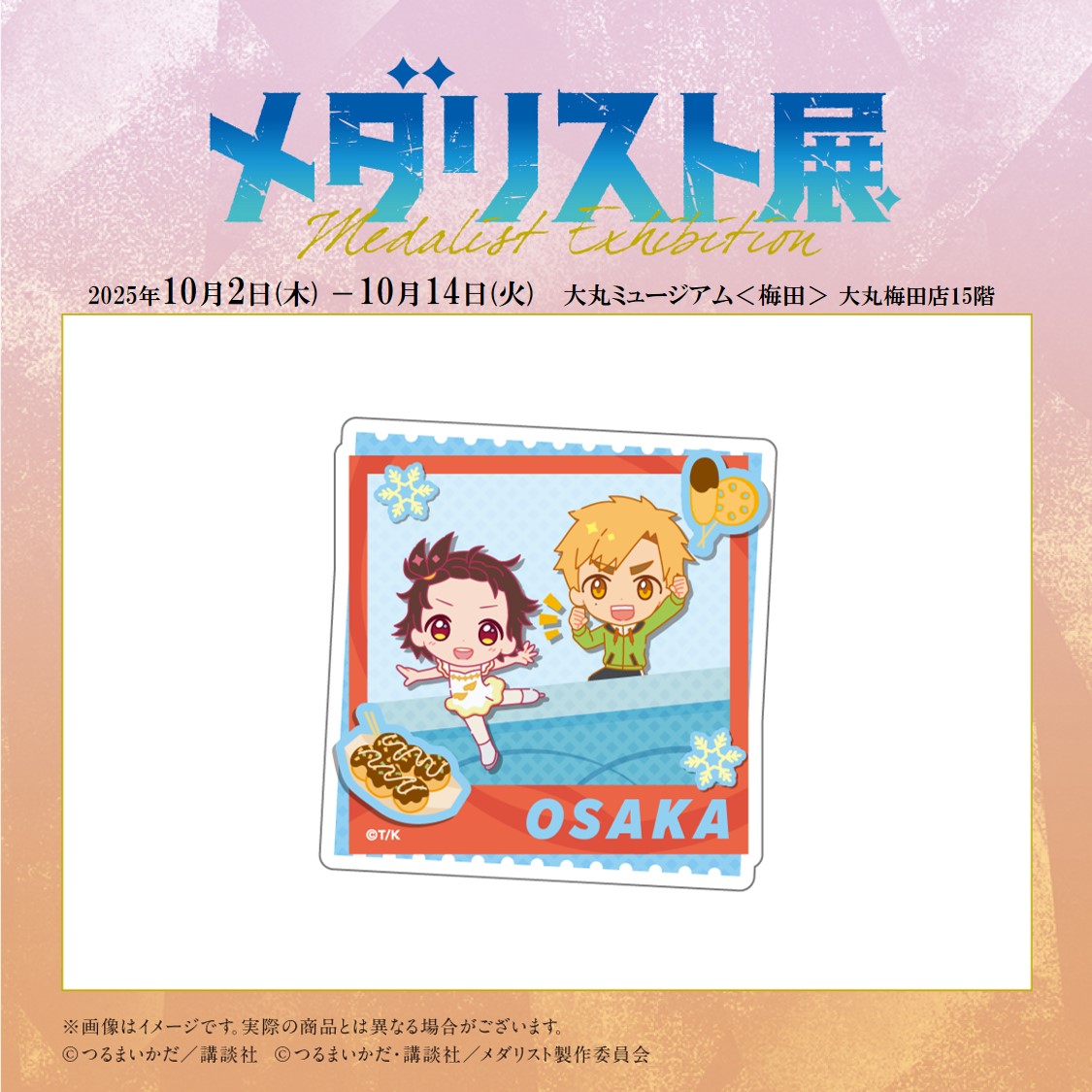 メダリスト展 入場特典 サイン入り 4種 メイン メダリスト展 入場特典 サイン入りホログラムカード 鴗鳥理凰