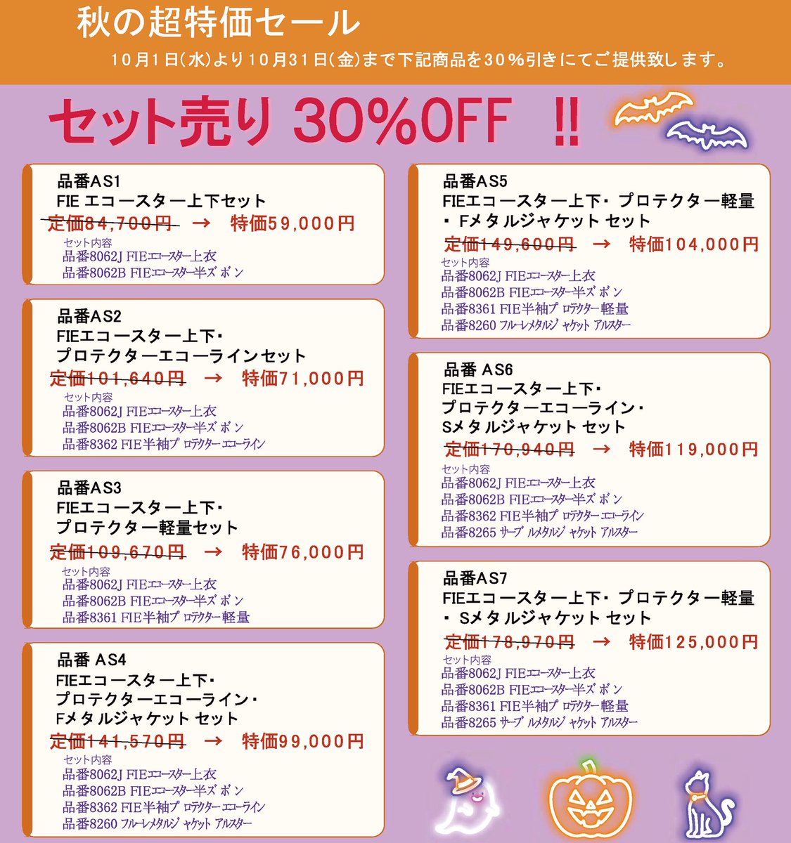 TOKYO FENCING 東京フェンシング商会 (@TokyoFencing) / Posts / X