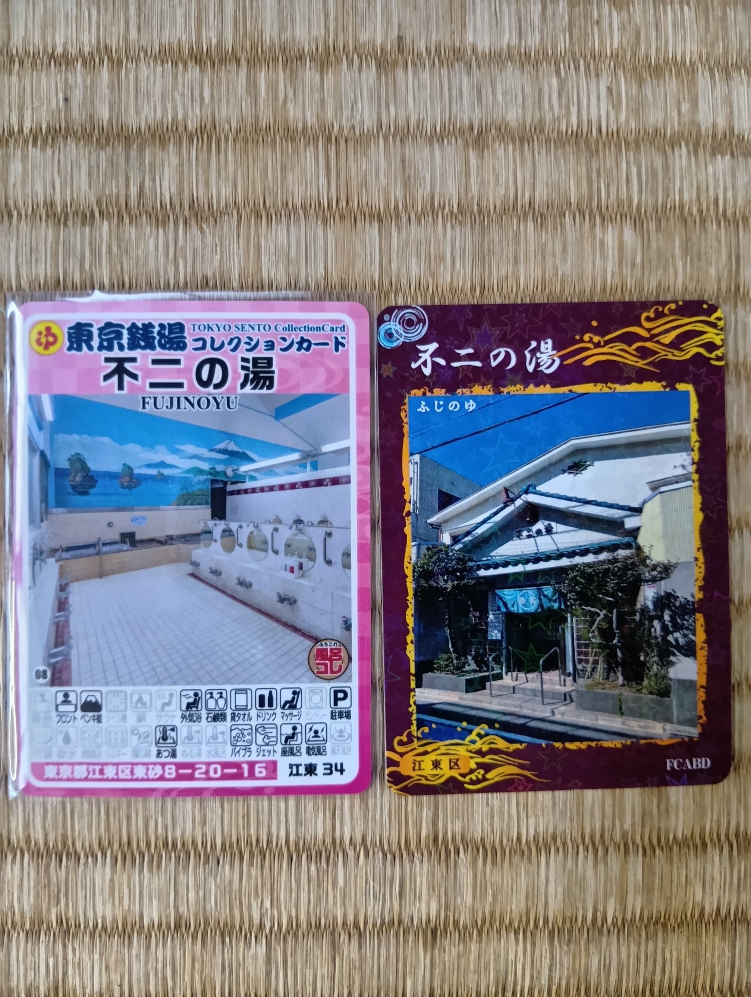 コレクションカード - Search / X