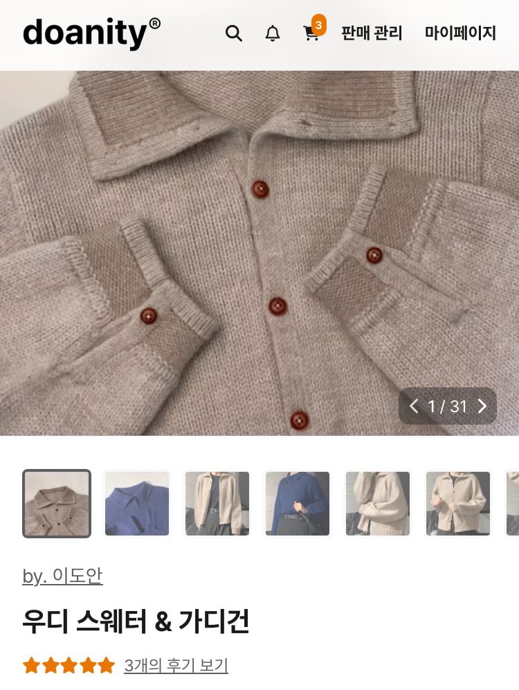 <a href="/nelladg/">넬라</a> 네네 그럼요! 도아니티에서 ‘우디 스웨터‘ 찾으심 돼요~~