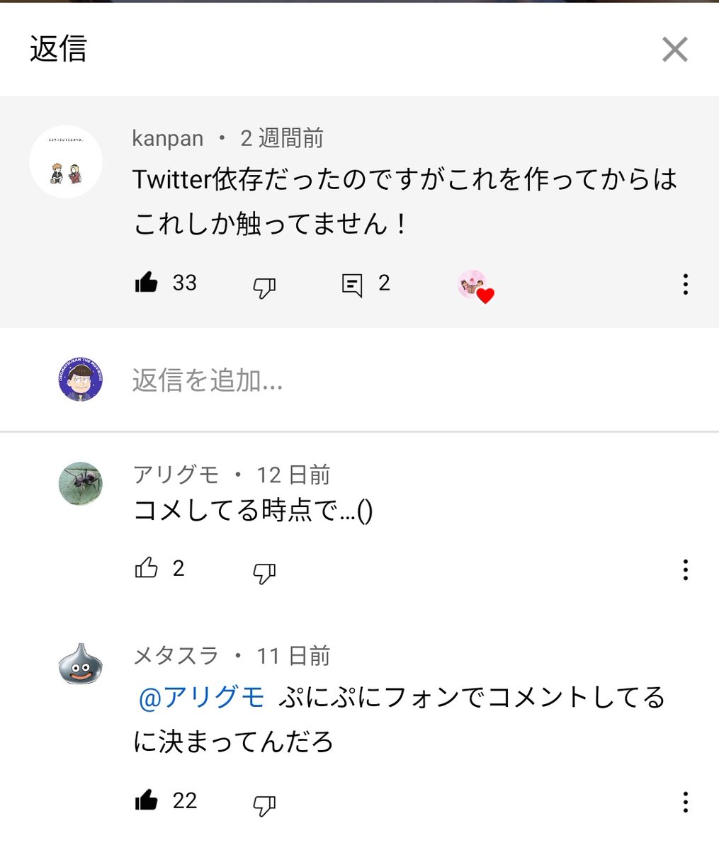 𝕐ouTube迷コメント集 (@YTMGS) / X