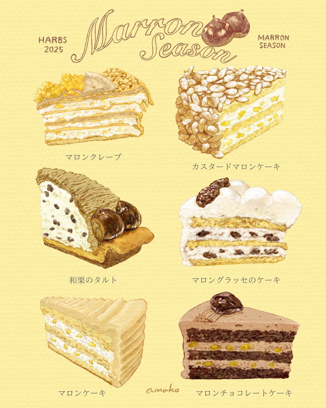 マロンケーキ様 マロンケーキ7号12ｶｯﾄ6個入｜冷凍ケーキお取り寄せ専門店