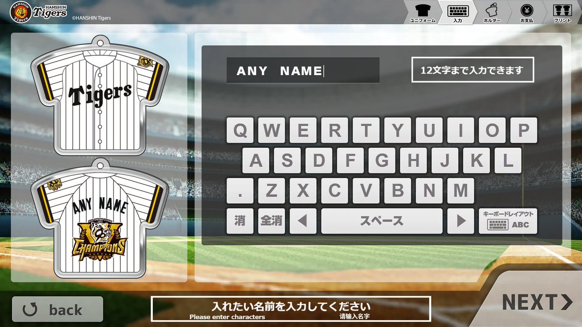 更新情報⚾️】 こんにちは🌞 ユニパッチン #阪神タイガース verにセ