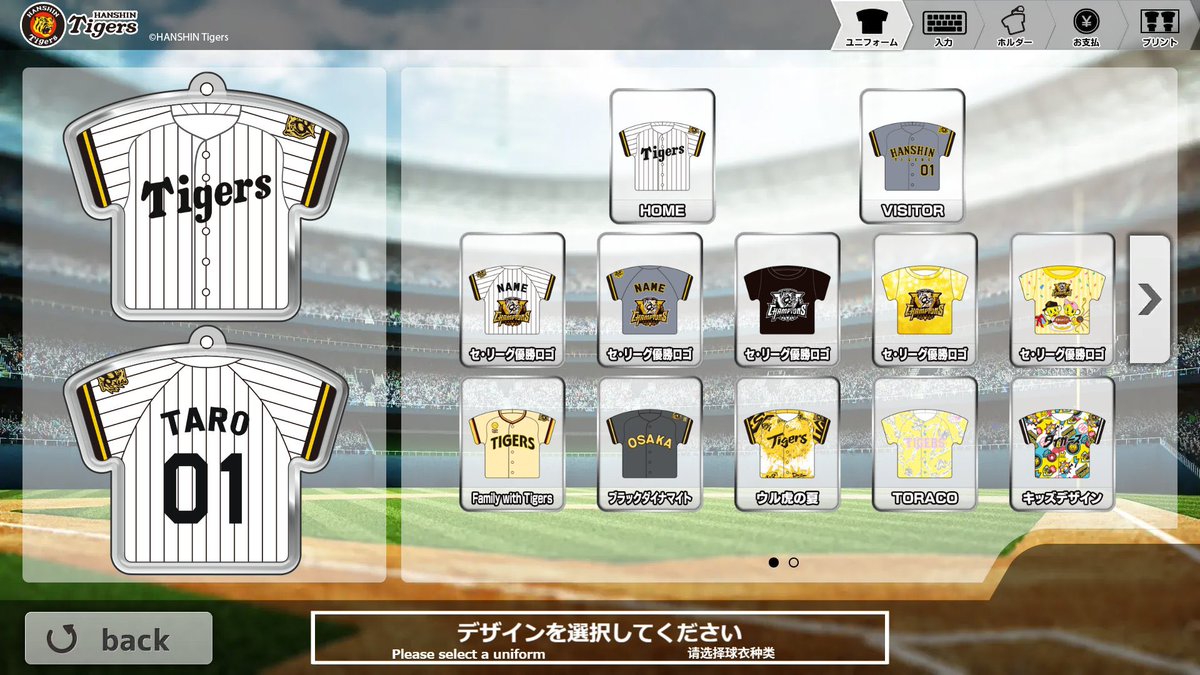 更新情報⚾️】 こんにちは🌞 ユニパッチン #阪神タイガース verにセ