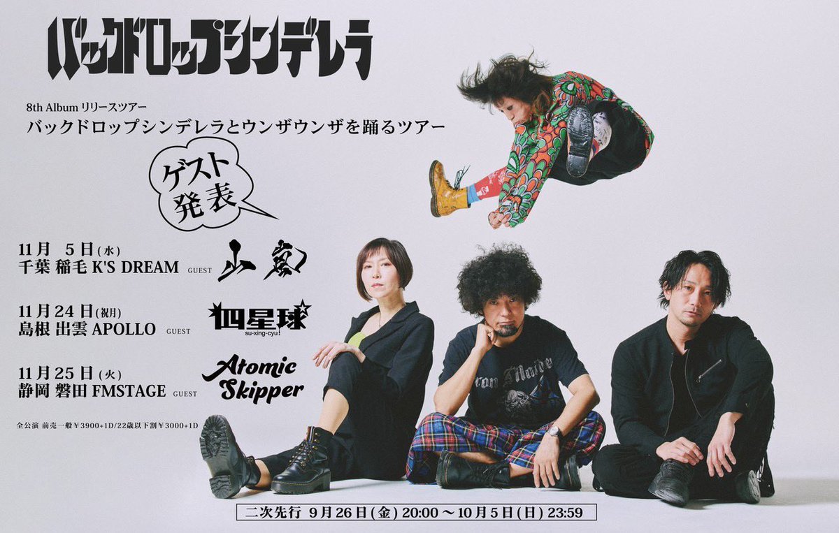 【大特価/50%OFF】バックドロップシンデレラ CD4枚+DVD3枚 Amazon.co.jp: バックドロップシンデレラ: ミュージック