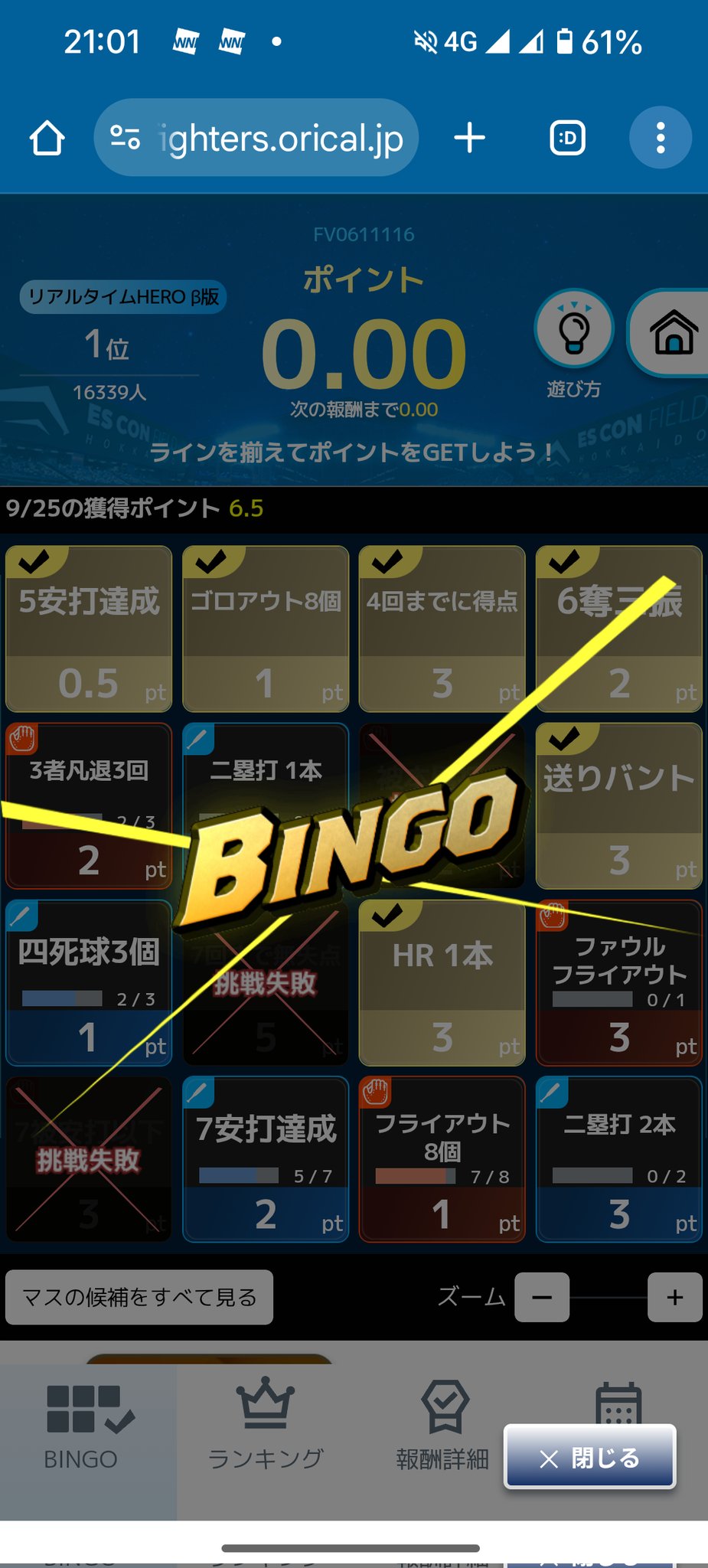 ビンゴ大会で当たりました。 ୨୧┈┈┈┈┈୨୧ 店長降臨祭 ⋆┈┈┈┈┈⋆ 6/21&6/22✨ 14