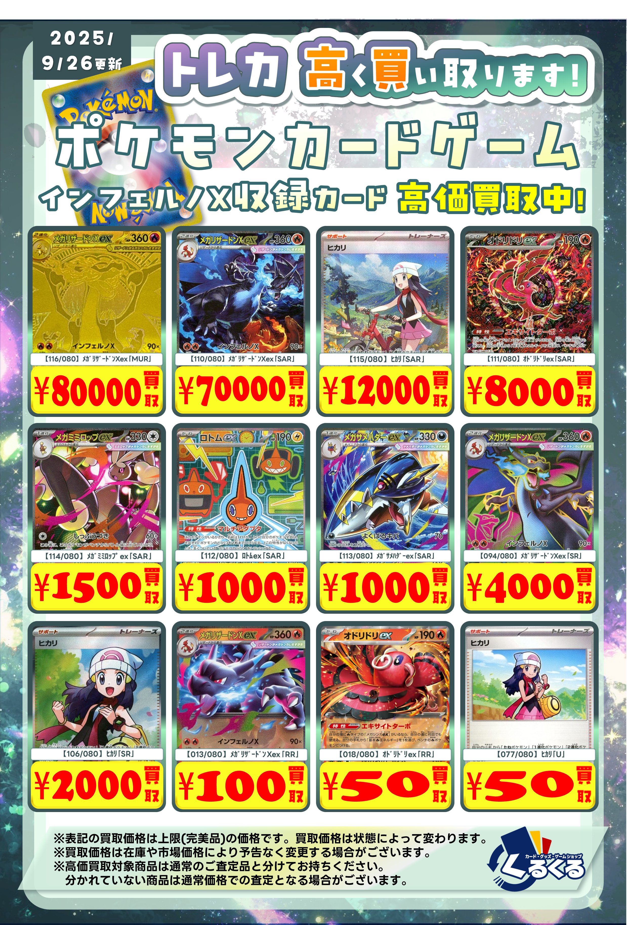 ポケドール まとめ売り【バラ売り️⭕️】 中古品】 ライコウEX 025/069 R BWシリーズ 拡張パック ダーク