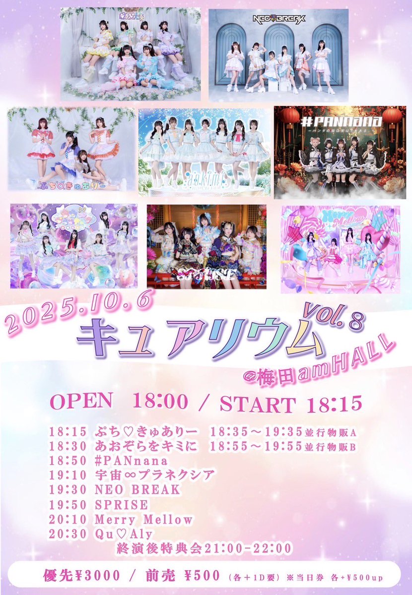 公式】#PANnana -パンダの指は実は7本ある- (@pannana_staff) / X