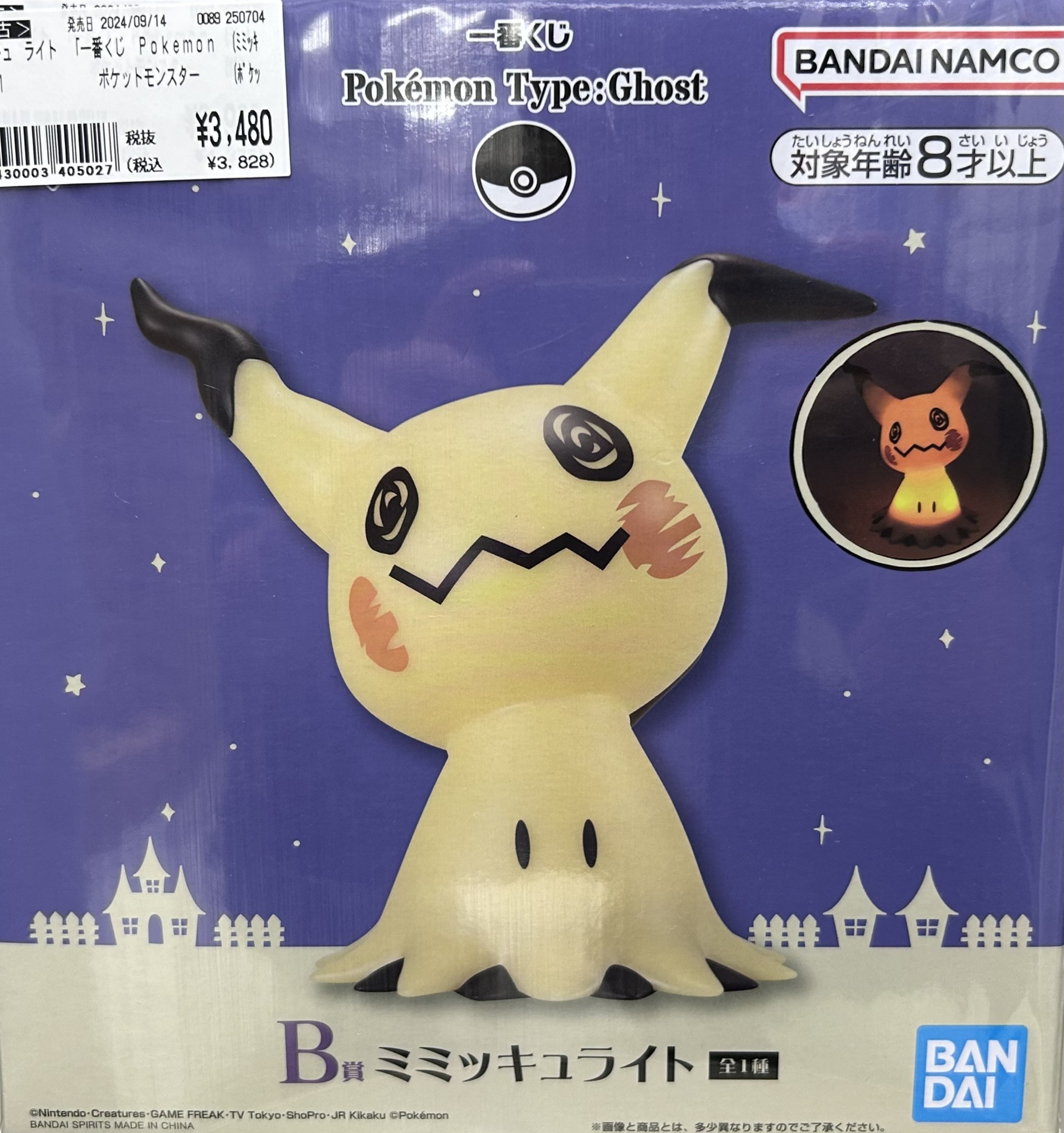 バンダイ ポケモン ミミッキュライト 古本市場新琴似店 on X: 
