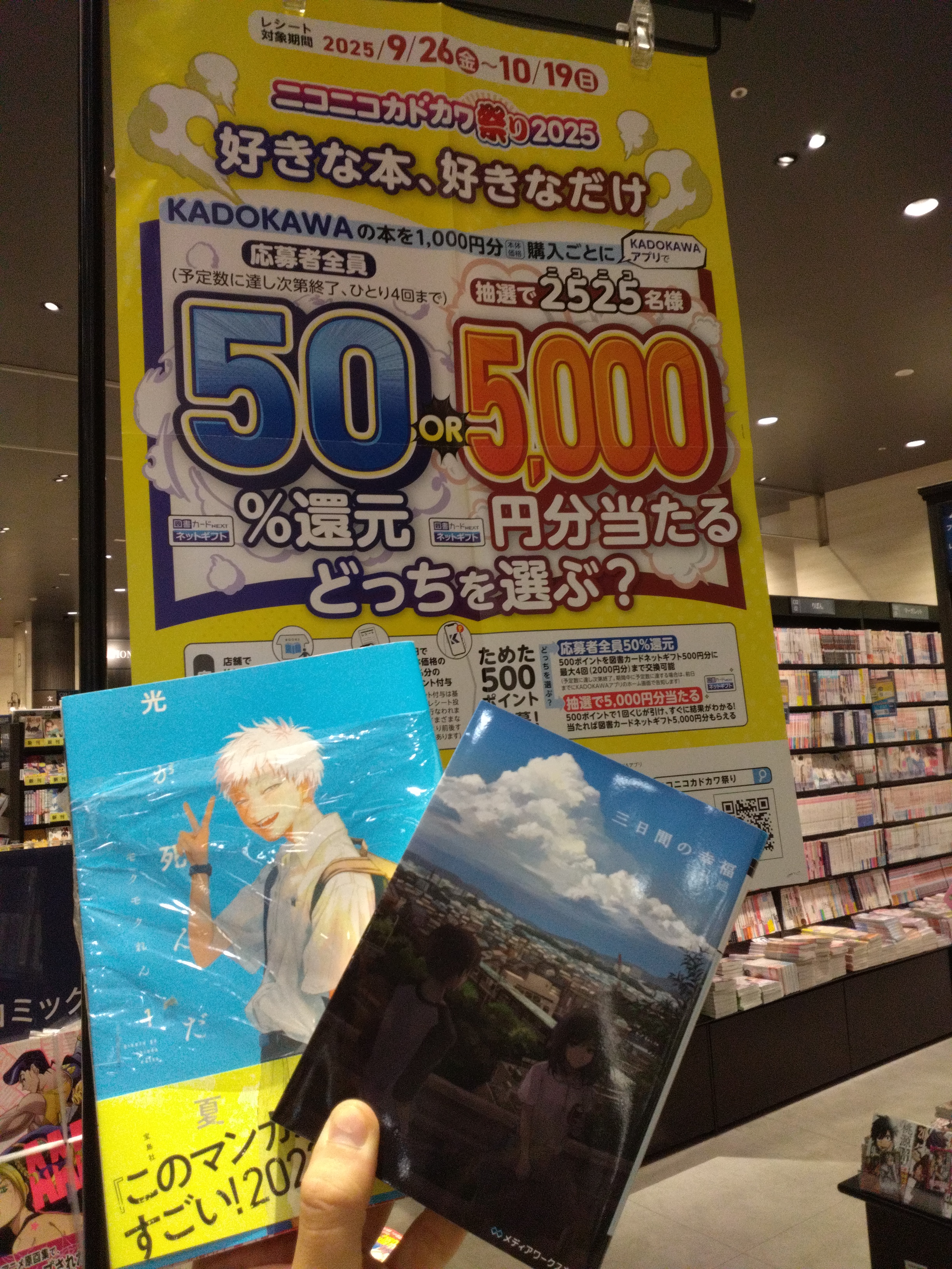 全額使用済 まんが4コマぱれっと みなと∞みらい 図書カード 読者プレゼント 全額使用済 まんが4コマぱれっと みなと∞みらい 図書カード
