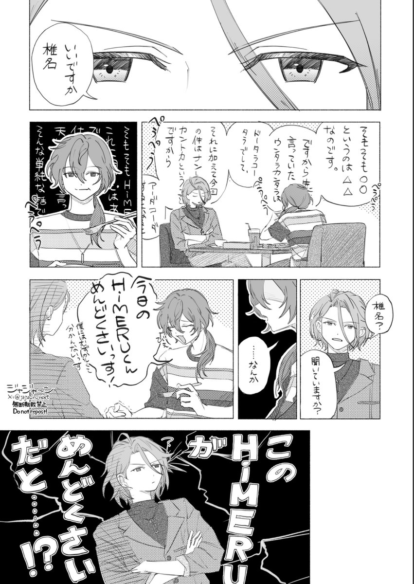 HiMERUは完璧なのです。