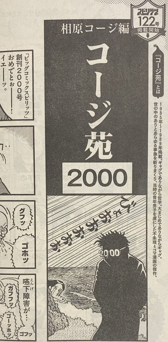 入荷情報】ビッグコミックスピリッツ 2018年11月12日号。通巻20
