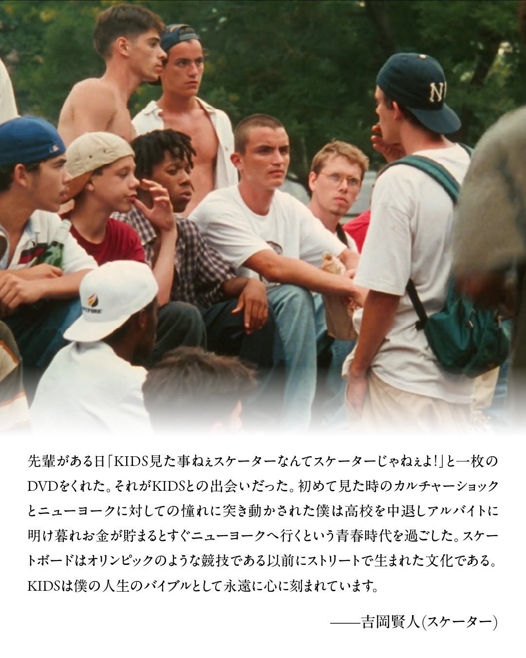 映画『kids』写真集 supreme Zoo York クルー出演 映画『kids』写真集 supreme Zoo York クルー出演 - メルカリ