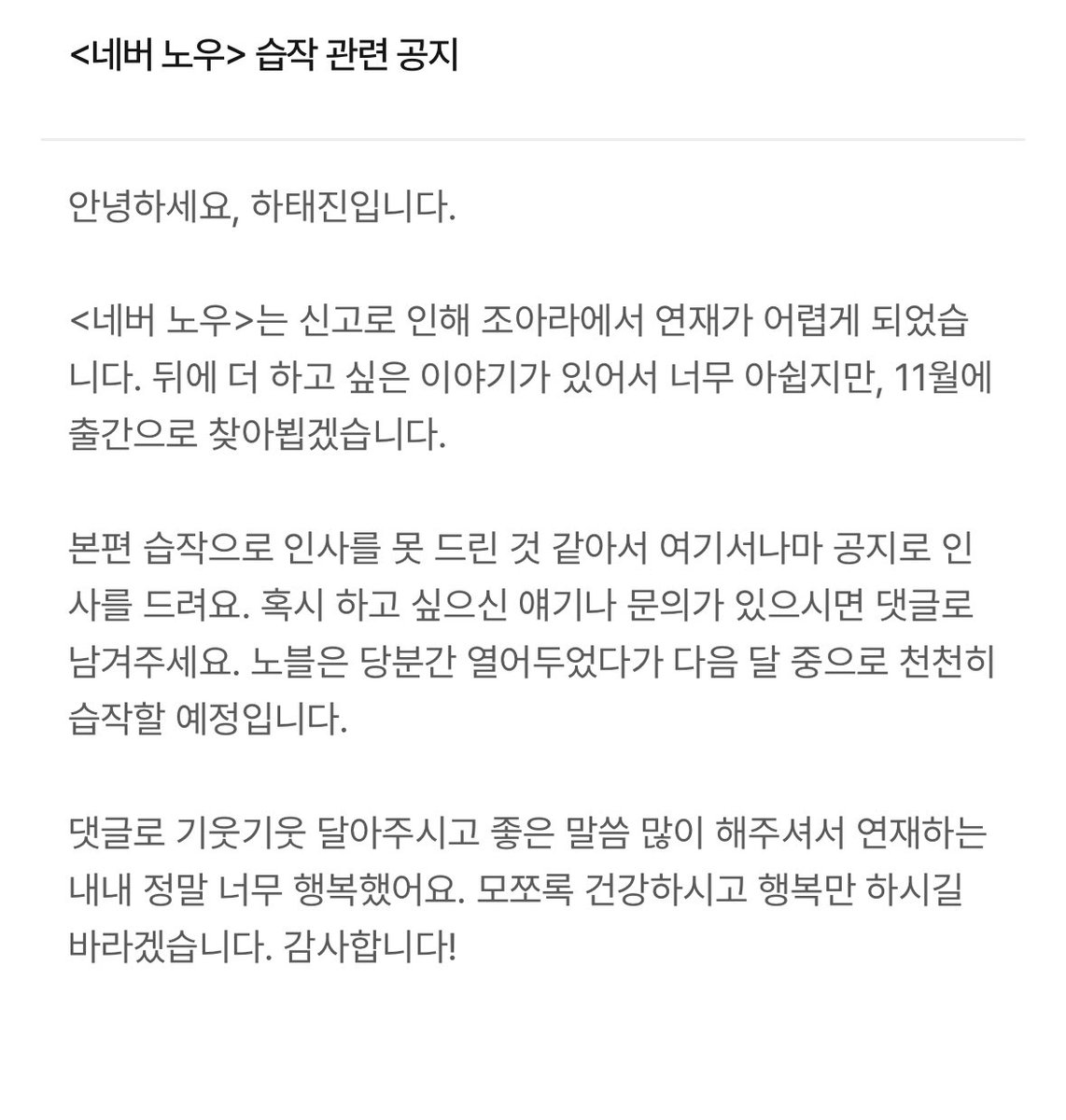 내 태진이 이렇게 다정해.. ㅠ_ㅠ
