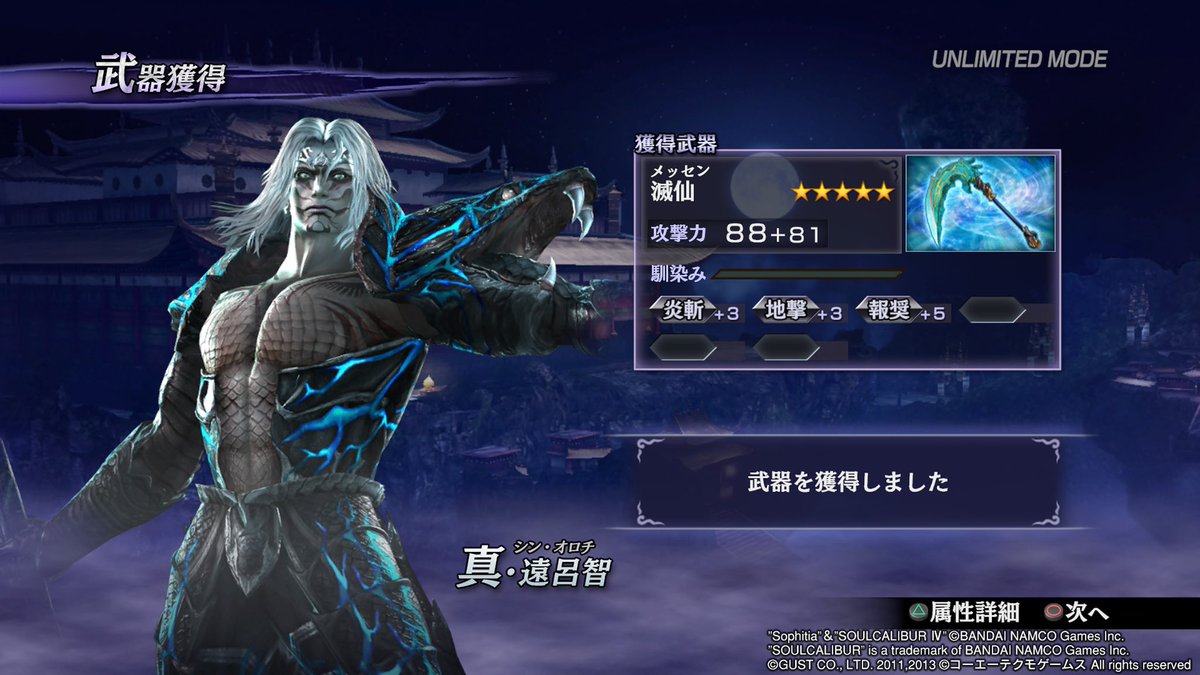 無双orochi2ultimate - Search / X