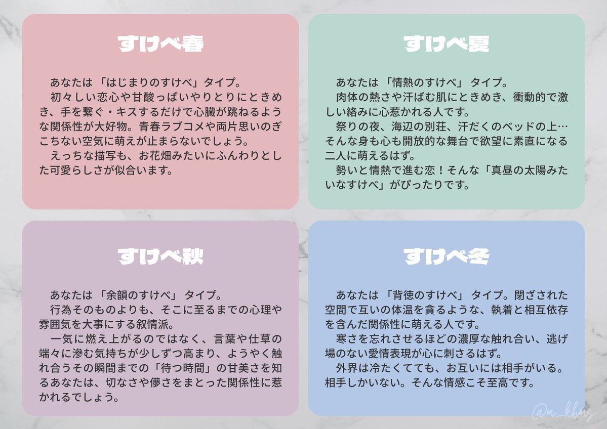 すけべ秋です