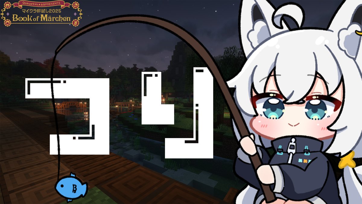 ━━━━ꕤ２３：００ꕤ━━━━

夏の肝試し鯖恒例。つり。🎣

⏬️やぁ、サドル⏬️
youtube.com/live/falpZ3CNv…