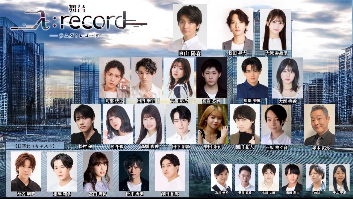 11月出演舞台
「λ:record-ラムダ レコード-」

＼明日12時チケット発売📻／

脚本ゆうちゃんとはもう何年も
共演してきてゆうちゃんの紡ぐ世界を
役者として表現できること
とても嬉しいです。

ヒロイン…戦う…？
何卒お願いします⚔️(ALT)
【confetti-web.com/@/ramuda_stage】
#ラムダレコード