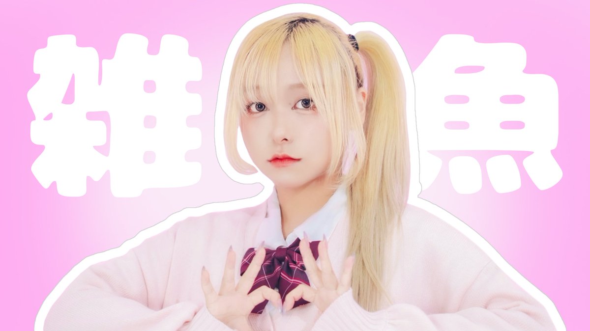 粉ふきスティック (@xxketuxx) / Posts / X