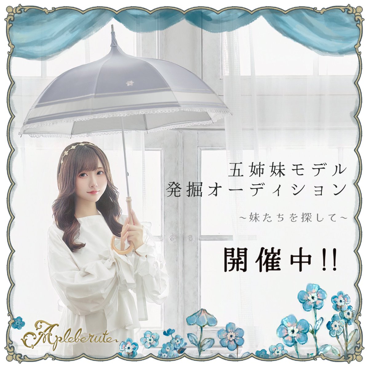 Apleberute (アプレビュート) (@apleberute) / Posts / X