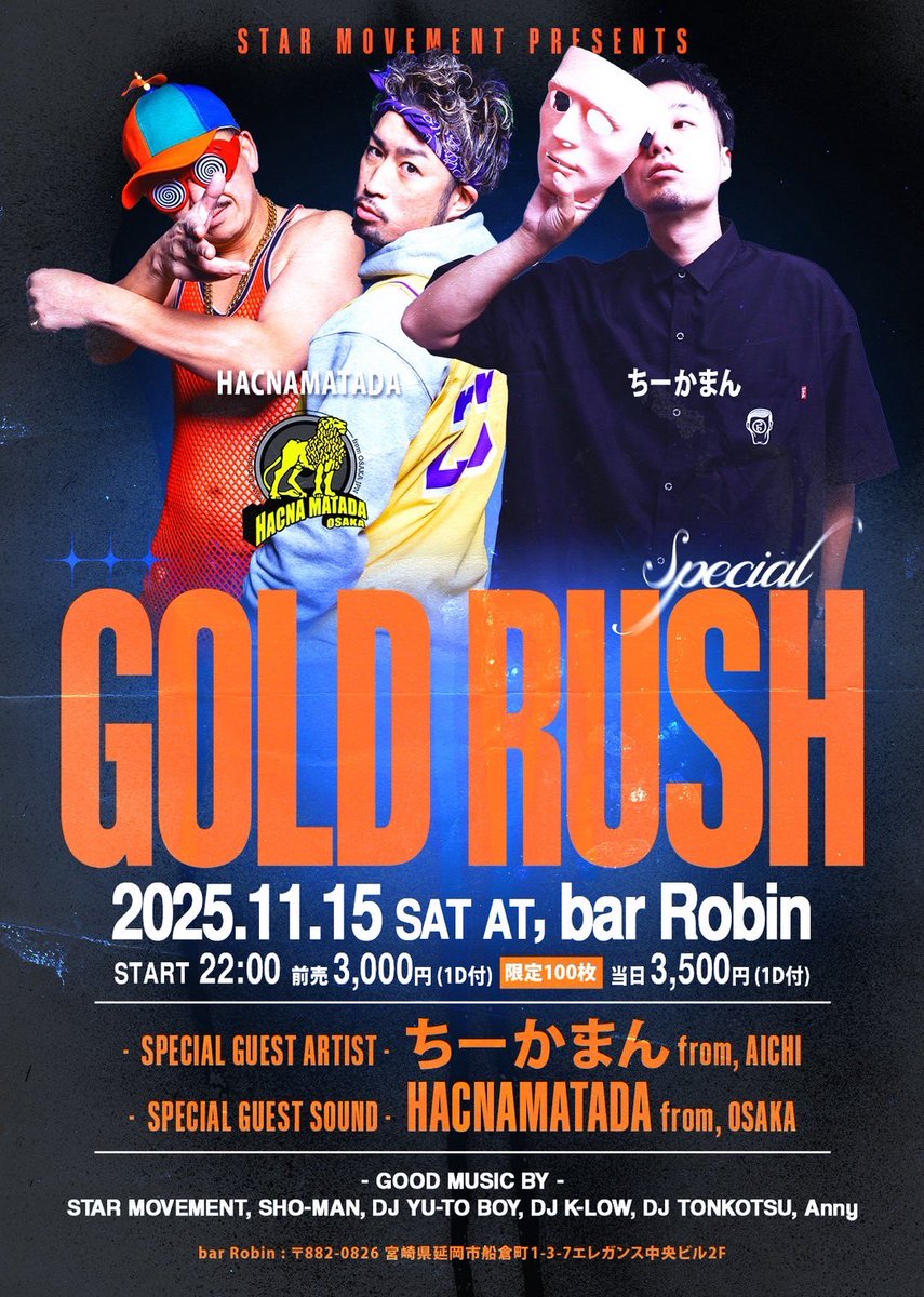 フライヤー解禁‼️

『GOLD RUSH SPECIAL』
【前売り限定100枚】

2025/11/15(SAT) at. Robin

延岡市船倉町　エレガンス中央ビル2F

START:22:00

前売:3000円(1D付)
当日:3500円(1D付)

SPECIAL GUEST ARTIST
ちーかまんfr.愛知

SPECIAL GUEST SOUND
HACNAMATADA fr.大阪
#ゴーラー延岡
#GOLDRUSH