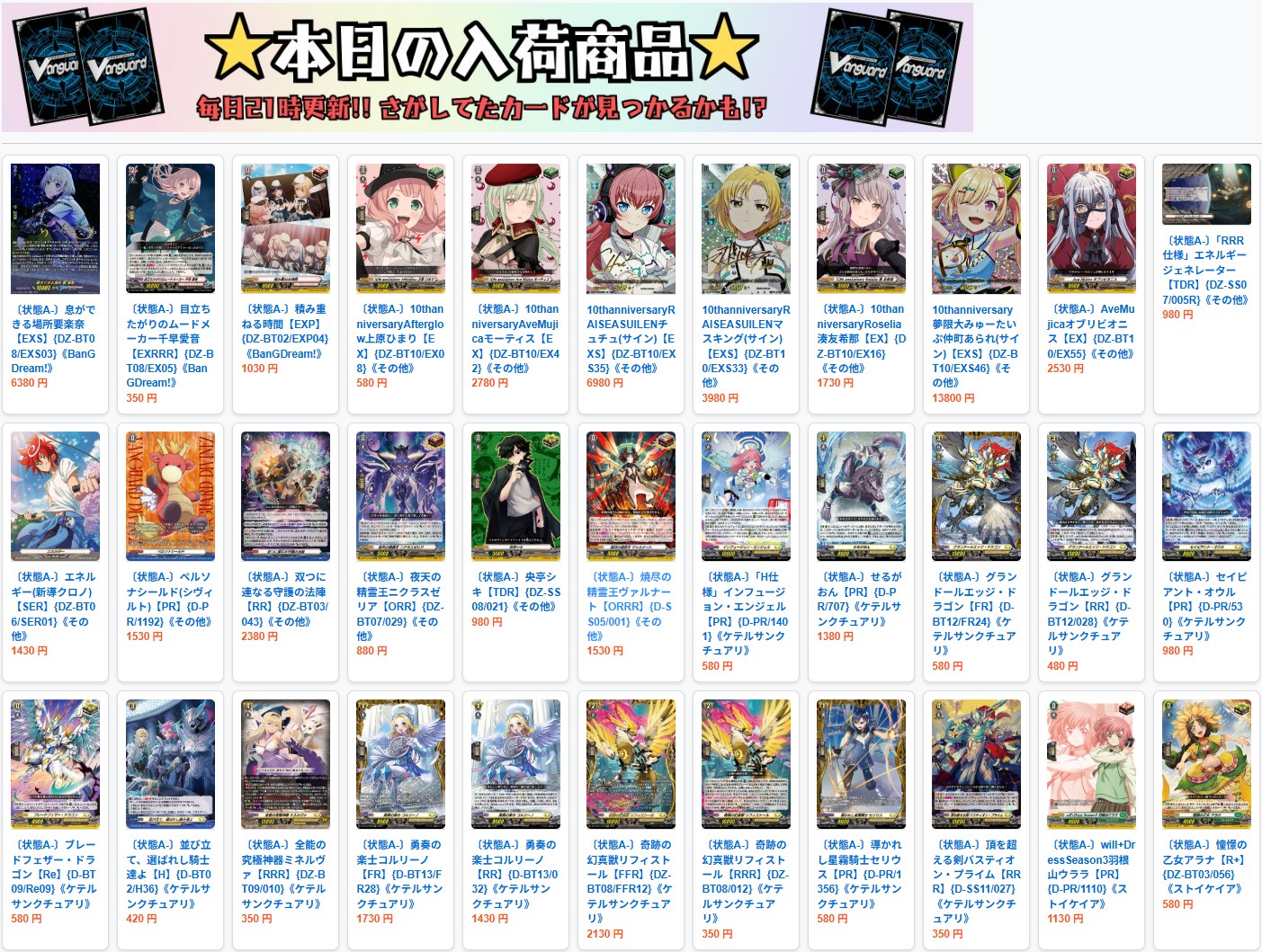 ヴァンガード まとめ売り① GIRAFULL 日本最大級のヴァンガード専門通販サイト