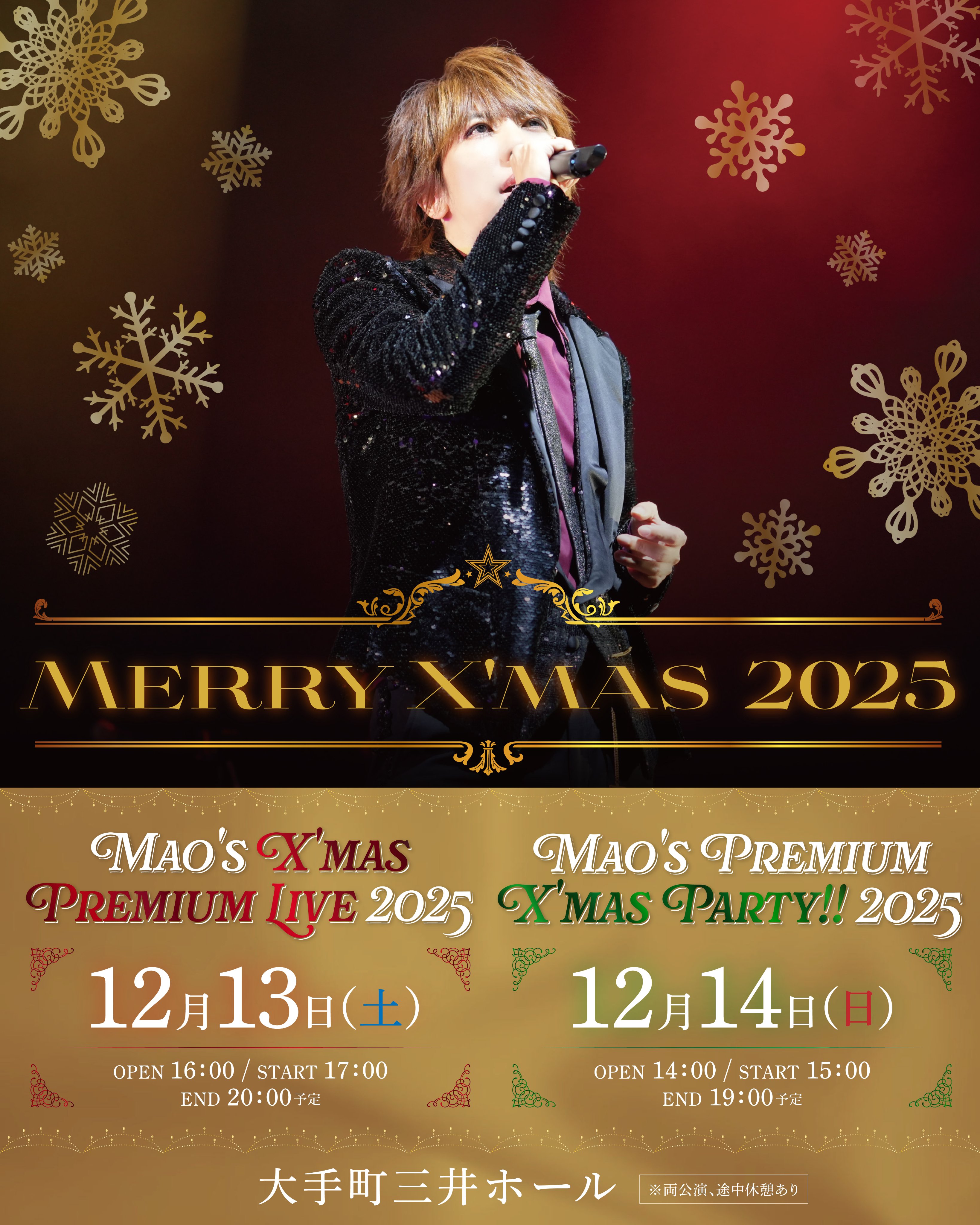 マオ from シド FANMEETING TOUR 2022「再愛」 MAO OFFICIAL WEBSITE