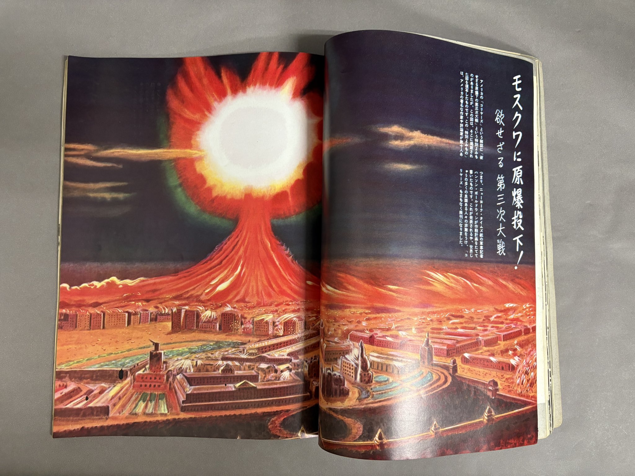 ■古書■ オロロのいる村 □古書□ オロロのいる村