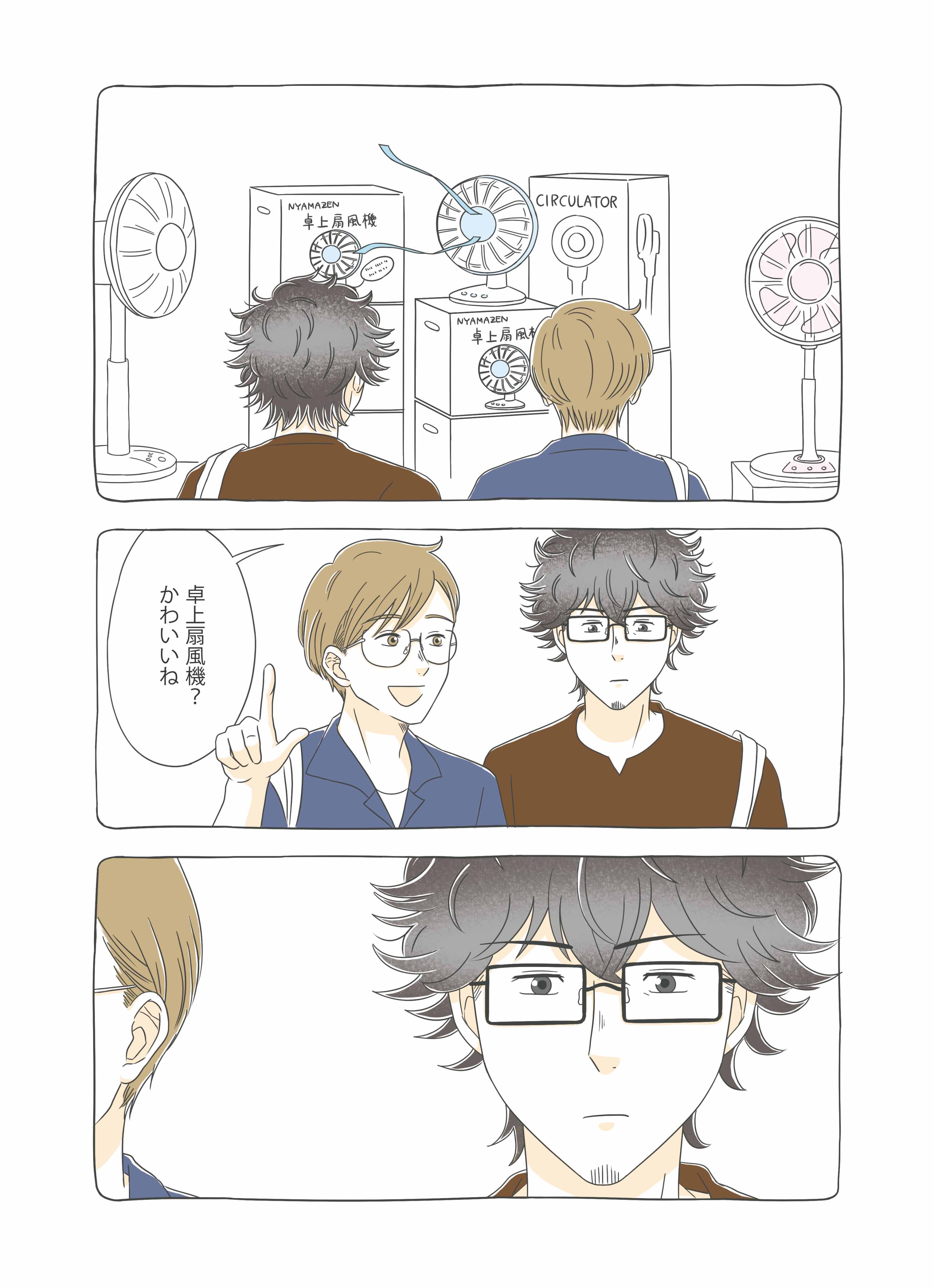 ねこまき様 ねことじいちゃん」ねこまき(ミューズワーク) [コミックエッセイ