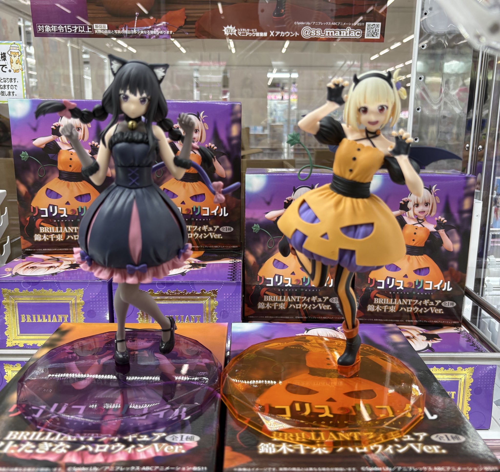 リコリスリコイル フィギュア すーぱーそに子 ハロウィン 東方Project