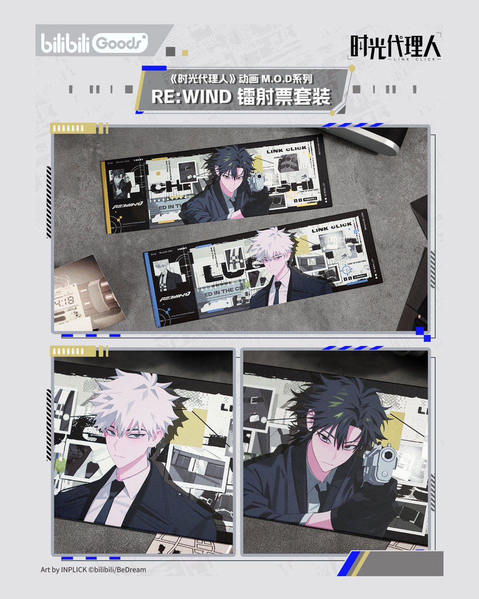 CPOP4U | CN Anime & Games Info on X: 