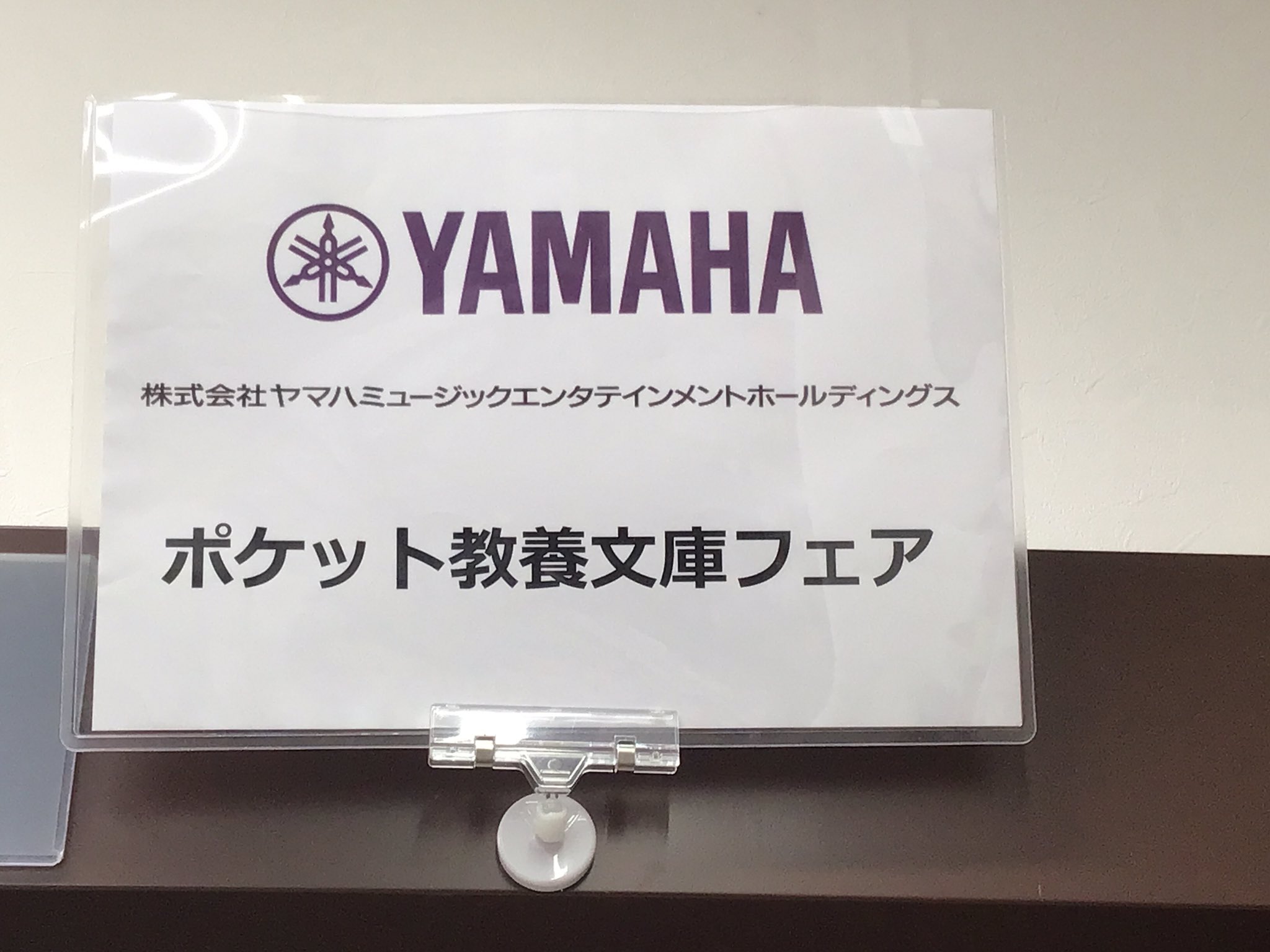 編曲の本 ヤマハミュージック ヤマハ】 編曲の本 - 書籍 専門書/コードブック | ヤマハの楽譜出版