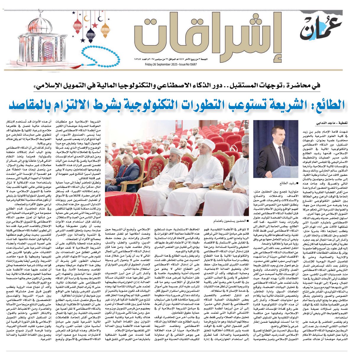 كلية العلوم الشرعية tweet media