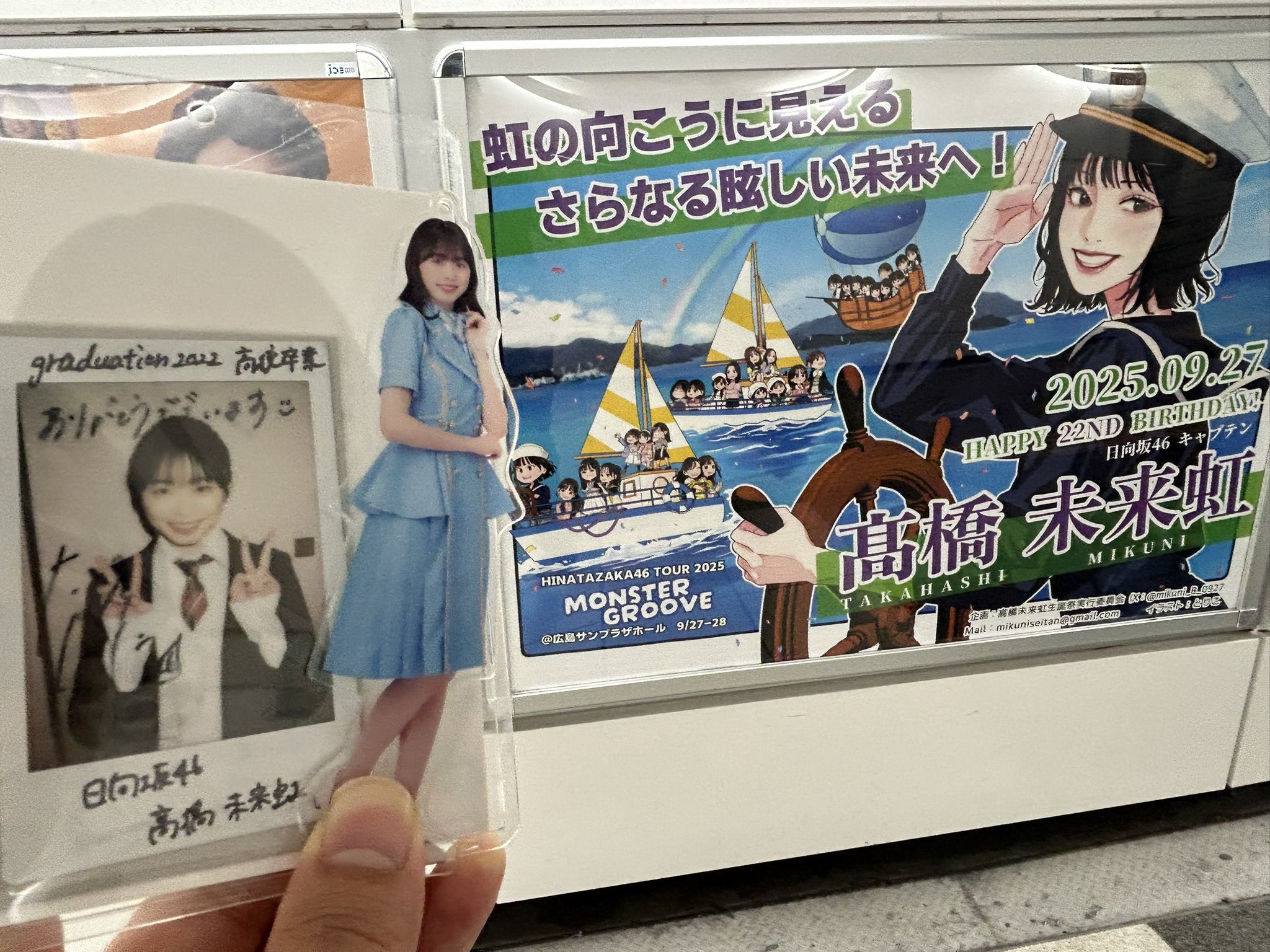 髙橋未来虹　直筆サイン入りチェキ&はがき ちゃける☀️ on X: 