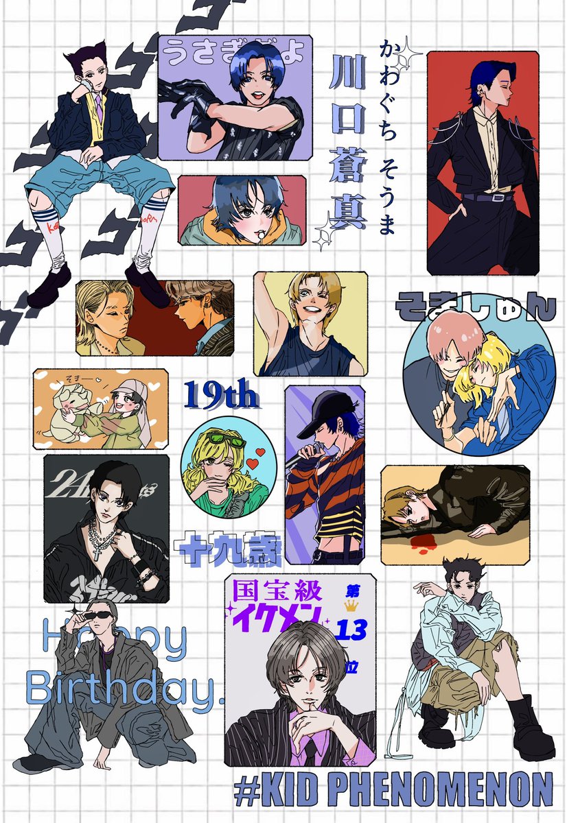 蒼真くん19歳のお誕生日おめでとう❕🐰

ダンスもお顔も人間性も全てが国宝級.ᐟ.ᐟ⟡.·
強力な武器を沢山持ってる蒼真くんは
グループにとって必要不可欠な存在です🫡

蒼真くんの夢が叶うまでずっと応援させてください🥳
19歳！楽しく過ごすんだよ～！！🧚‍♂️🪄
 #川口蒼真19歳おめでとう
 #川口蒼真