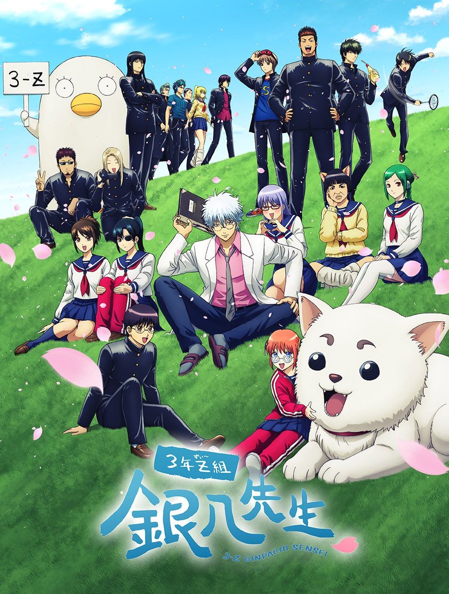 Gintama Spin-off TV Anime "GINTAMA - Mr. Ginpachi's Zany Class" (3-nen Z-gumi Ginpachi-sensei) is listed with total 12 EPISODES

Broadcasting begins October 6. Animation Studio: BN Pictures.