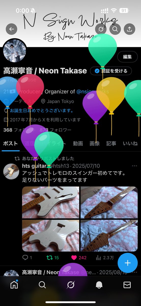 歳取って今これ
22歳になりました
今年もよろしゅう願います