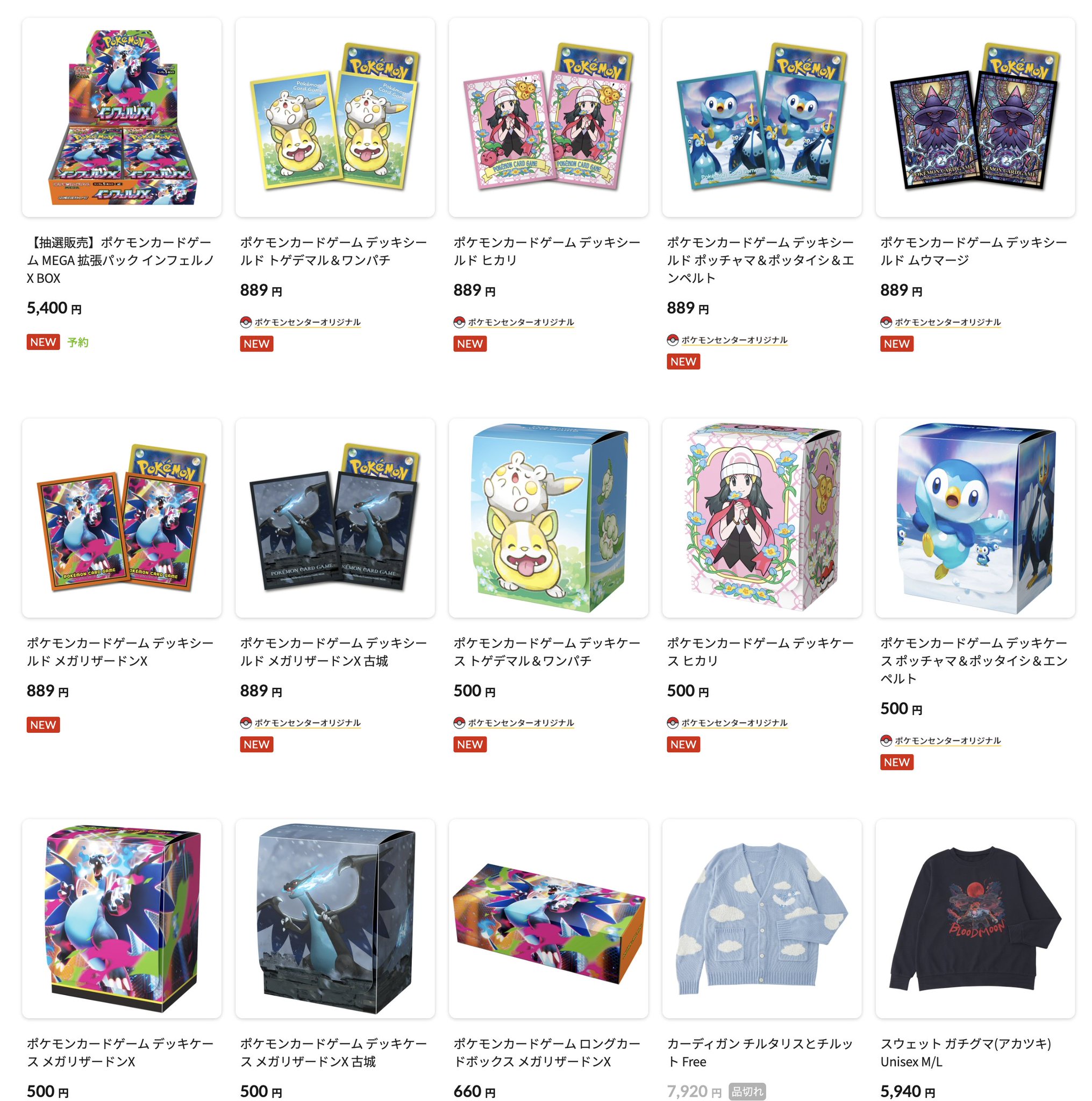 ポケモンまとめ売り１９3枚 ☆ポケモンカード新作・再販速報 on X: 