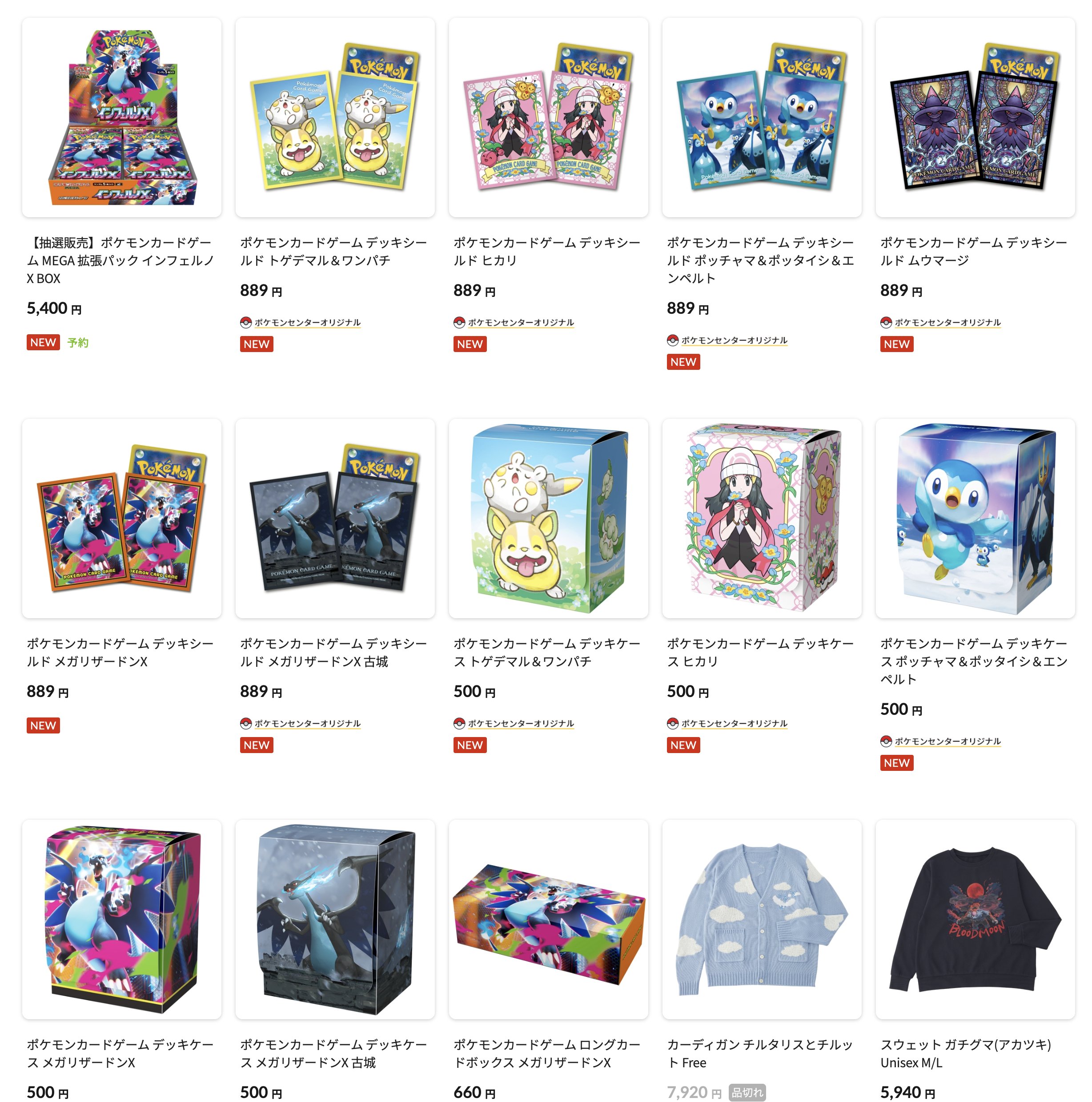 ☆ポケモンカード新作・再販速報 on X: 